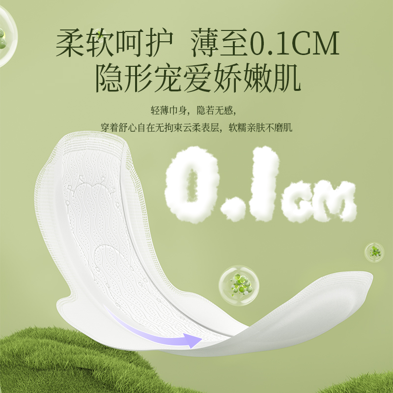 （百补）森之物语氧气啵啵日夜用卫生巾姨妈巾女经期用防侧漏超薄