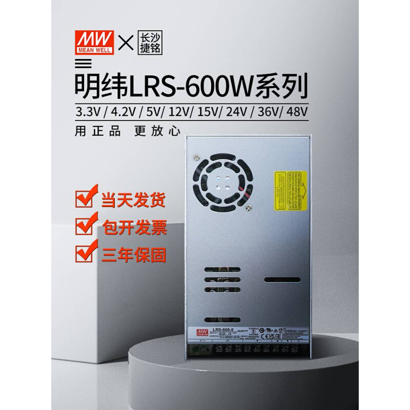 新品台湾明纬LRS-600w开关电源12V24V5V15V36V48V直流电机驱动SE - 图3