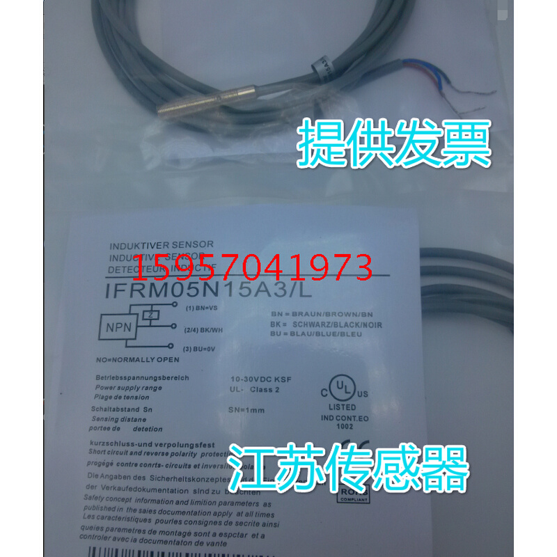 销售保盟接近开关IFRM 18P37G3/L;IFRM 18X9503 - 图3