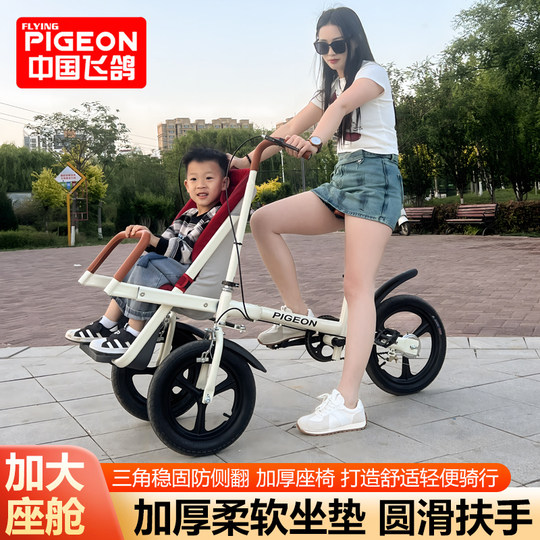 飞鸽自行车儿童亲子脚踏三轮带娃车户外骑行代步接送宝宝遛娃神器
