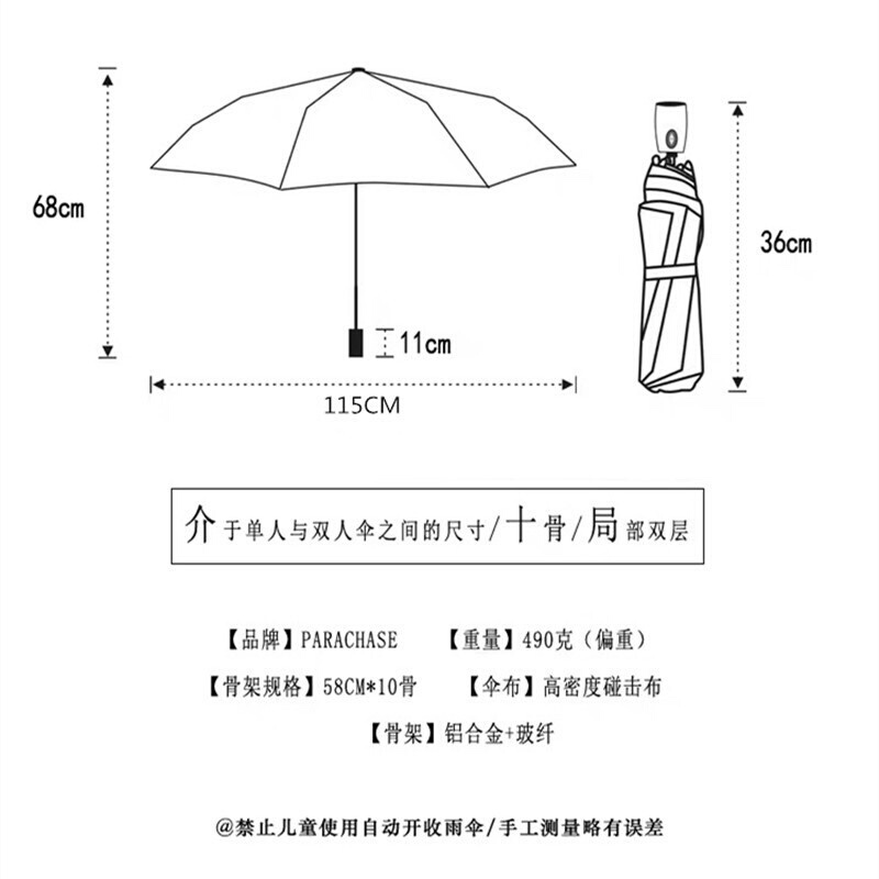 新款PARACHASE十骨双层114CM简约加大防风商务全自动三折叠晴雨伞 - 图0