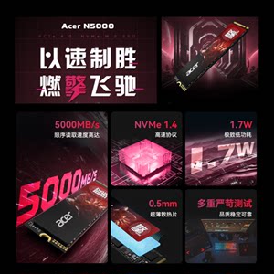 宏碁(Acer) N5000 暗影骑士擎 M2接口 NVMe固态硬盘SSD PCIe4.0