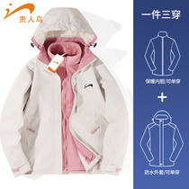 (Shunfeng Speed Express) Your human bird outdoor sports weatherproof three-in-one two-piece set of male and female autumn and winter punching jacket