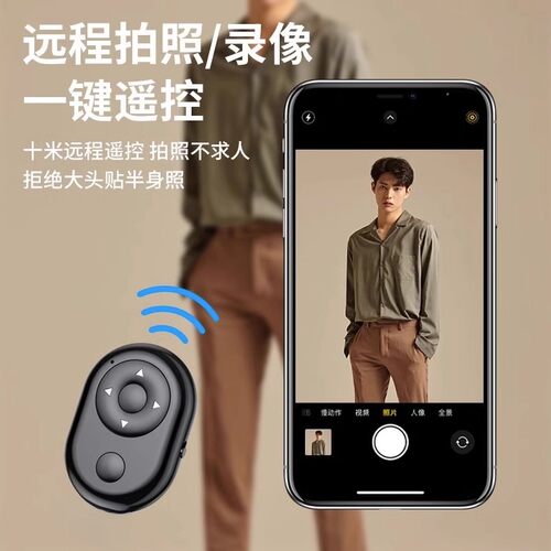 手机蓝牙遥控器拍照控制器短视频神器万能翻页自拍器电子书刷抖看小说自拍杆相机拍摄抖刷宿舍懒人通用平板 - 图2