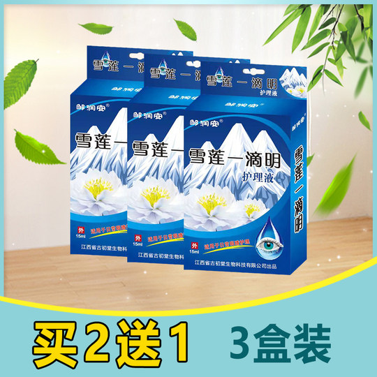 Swan eye cums remove swollen eyelids itchy eyes dry and itchy eyes corners itchy eyes meibomian glands clear eye mask