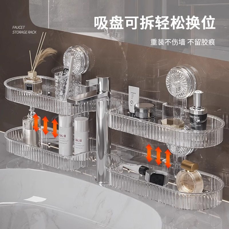 吸盘水龙头置物架免打孔厕所浴室卫生间洗手台收纳架洗漱台置物架,淘宝优惠券,粉丝福利购,淘宝优惠卷