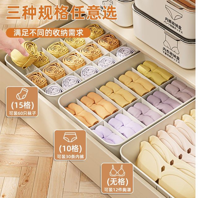 Underwear storage box, home dormitory three-in-one storage artifact, intimate clothing, socks and grids