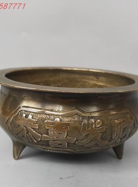 实体店热卖 纯铜三足招财进宝大明宣德熏香炉 上香供奉家居装饰