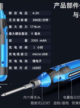 电动携WVH螺丝刀小型迷充电电起子家式用十字电批你便螺丝批电动