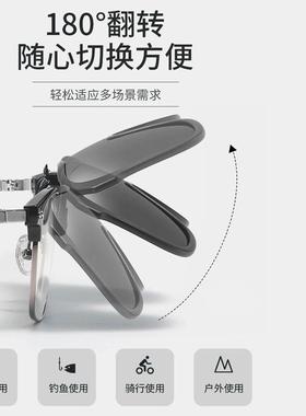 变色近视墨镜夹片一体式骑行开车专用日夜两用偏光太阳眼镜可上翻