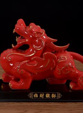 红色陶瓷貔貅摆件大号天禄招财办公室现代家居电视柜开业礼品