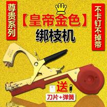 German imports 2023 new grapes tied to the machine Liger Tomatoes Tomatoes Tomatoes Tied to the Cane Binder festival