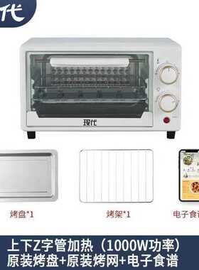 直销家用小型双层多功能全自动12L容量电烤箱迷你款可