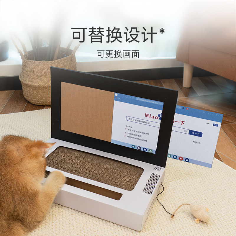 猫管家电脑猫抓板 笔记本猫抓板游戏机逗猫棒爪 猫咪玩具自嗨解闷,淘宝优惠券,粉丝福利购,淘宝优惠卷