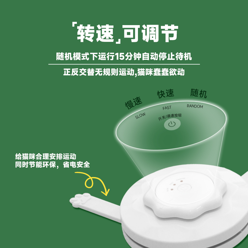 猫管家转盘猫玩具消耗体力电动益智能逗猫棒猫咪玩具自嗨解闷神器