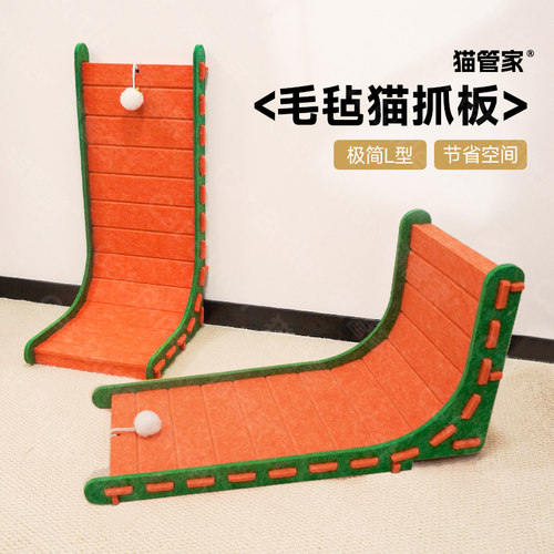 猫管家立式猫抓板l型大号猫爪板墙贴小猫咪玩具毛毡 猫抓板不掉屑 - 图1