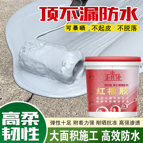 屋顶屋面外墙外露型灰色防水高弹不开裂持久抗晒防漏柔韧型聚氨酯 - 图1