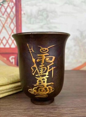 道家用品纯e铜敕水杯净水杯道士用具供水杯道家讳字杯紫微讳符道