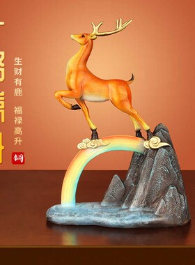 一路高升纯黄铜i鹿摆件乔迁新中式家居客厅办公室乔迁新居礼品