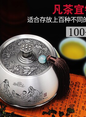 茶叶罐锡罐e纯锡制金属密封罐家用大小号储茶罐logo定制礼品摆件