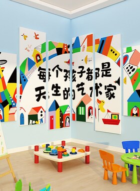 画室布置美术g教室幼儿园墙面装饰环创主题成品境材料文化楼梯走