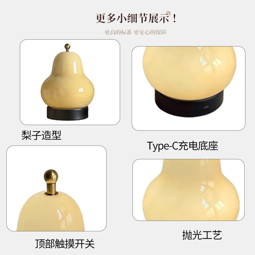 送礼物小夜灯床头灯装饰台灯中古法式奶油梨台灯卧室床头书房台灯 - 图1