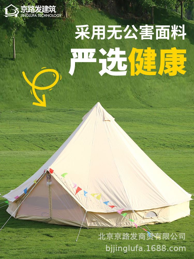 印第安帐篷户外野奢露营防雨棉布金字塔网红公园营地蒙古包帐篷-图0