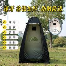 Bath Tent Camping Drenching Tent Dressing Tent Warm Plus Canopy Thick Dressing Bath Tent Easy Bath Toilet Outdoor