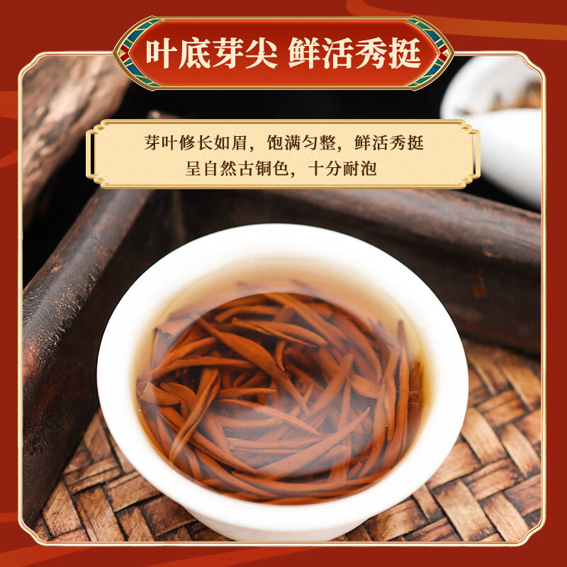 金骏眉红茶特级A黄芽养胃红茶叶新茶浓香型茶叶礼盒装250g - 图1