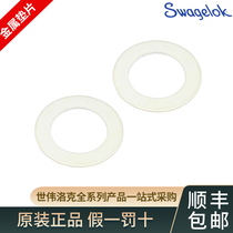 Swagelok sei Weiloc 316L stainless steel VCR metal gaskets SS-4-VCR-2 SS-8-VCR-2