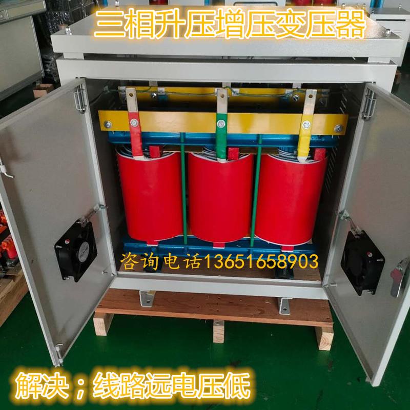 三相升压变压器线路长电压不足320v340v360v升380v增压器410v430v - 图1