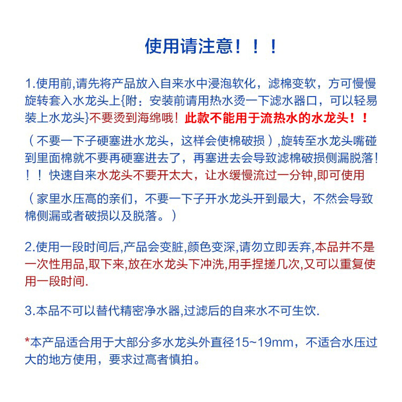 厨王水龙头过滤嘴海绵过滤器自来水防溅头神器厨房滤水头净水器-图0