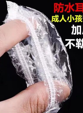 500只一次性耳套防水染发美发沐浴洗澡美容洗发护防耳洞进水耳罩