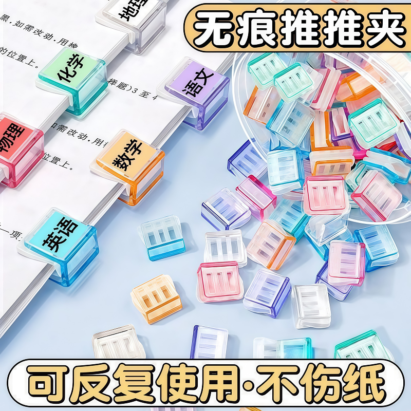 糖果色推推夹试卷夹防卷边固定器推拉夹彩色夹子办公a4纸活页夹,淘宝优惠券,粉丝福利购,淘宝优惠卷