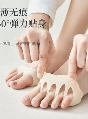 前脚掌五指袜女隐形半掌袜夏季防滑棉半截船袜套分趾高跟鞋袜子