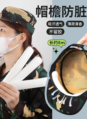 军训神器大学生开学宿舍好物男女生活用品衣帽吸汗贴一次性衣领贴
