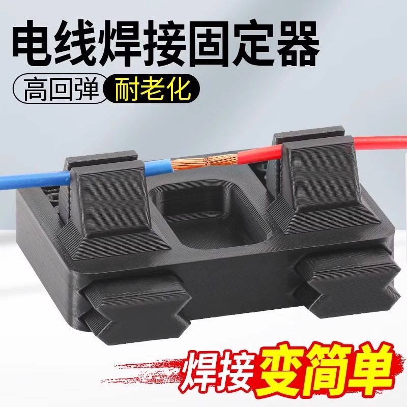 线路焊接夹具电线接线固定器夹子锡焊台维修电路板DIY工具神器,淘宝优惠券,粉丝福利购,淘宝优惠卷