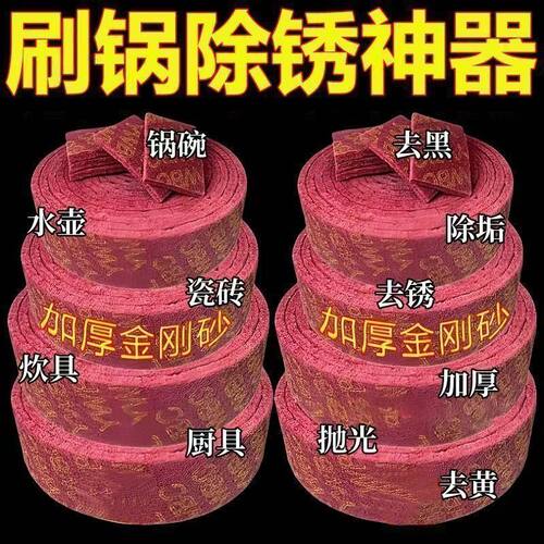 刷锅除锈神器加厚加密金刚砂工业百洁布抛光除锈擦锅底分动箱总成 - 图3