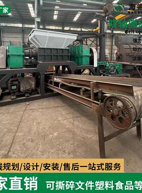 工破多功能撕碎120机小型废旧金属冻双轴塑业料撕碎机骨头肉碎机
