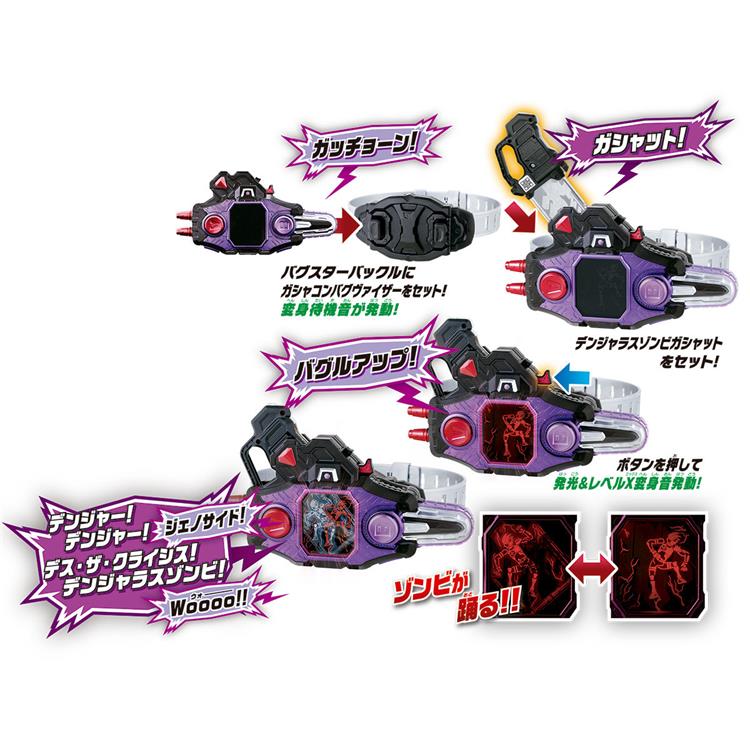 万代 DX 假面骑士EXAID 幻梦僵尸 故障驱动器 腰带 虾饺 - 图0