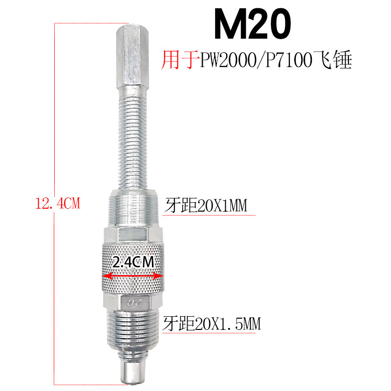 PW200提前器飞锤顶丝拉马十件套 p7100凸轮轴拉拔工具校油泵配件 - 图1