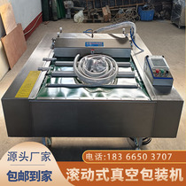 Fully automatic continuous rolling type vacuum packing machine corn burning chicken vacuum sealing machine hot pot bottom material packaging machine