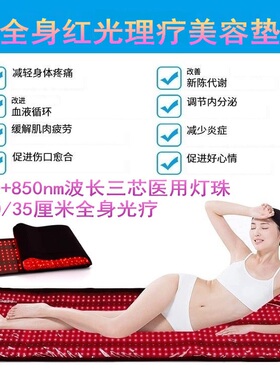 HZD全身所有人红外线理疗红光