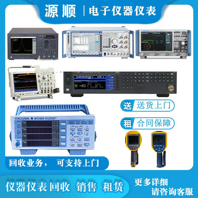 出售示波.器回收二手,长期购买咨询TDS5054B/,欢迎仪器仪表-图0