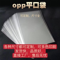 Ultra-transparent thickened opp flat pockets customizable for small ornament bag small gift bag Toy stationery package plastic bag