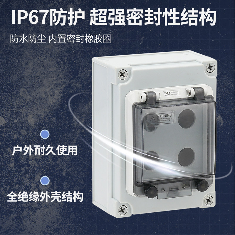 户外室内防水雨按钮开关控制盒急停指示灯风机启动停塑料箱体包邮,淘宝优惠券,粉丝福利购,淘宝优惠卷
