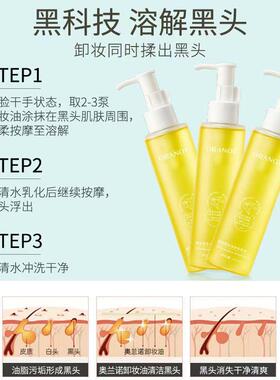 卸妆油膏三合一敏感肌深层清洁