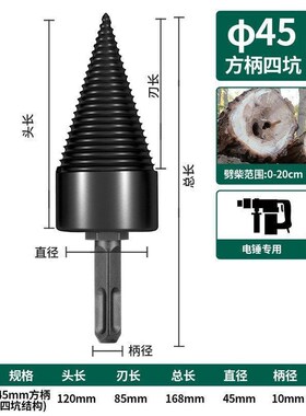 绿林劈柴钻头破柴机电动分裂w大号器家用劈材神器农村砍木头专用