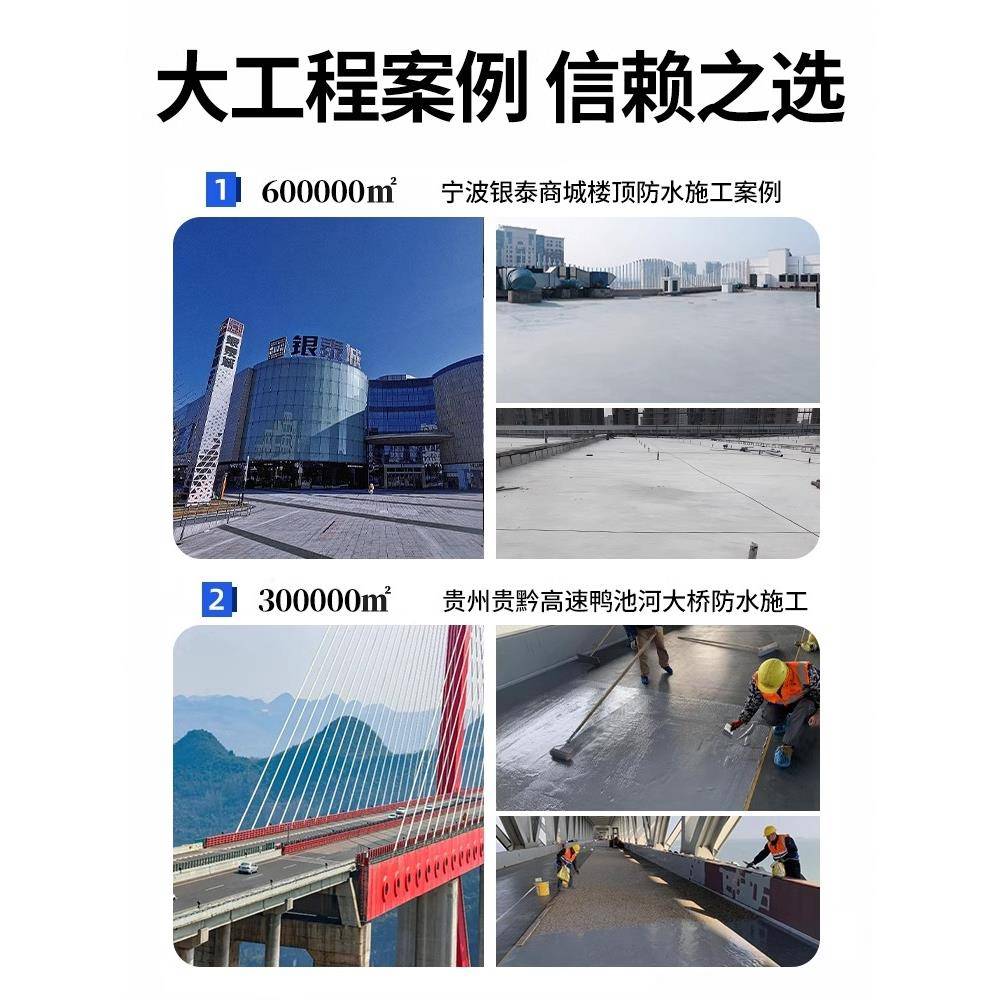 顶防水补专用涂料屋房顶外墙裂RBQ缝漏水堵漏漏王沥青材料防漏速