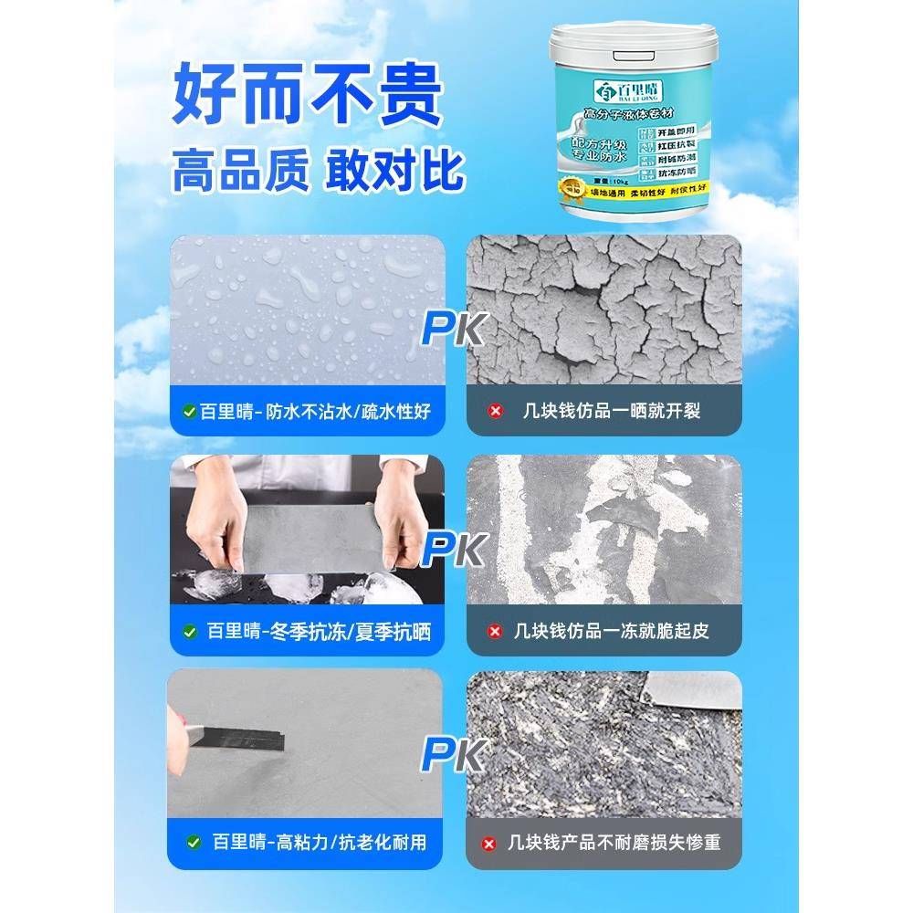 顶防水补专用涂料屋房顶外墙裂RBQ缝漏水堵漏漏王沥青材料防漏速